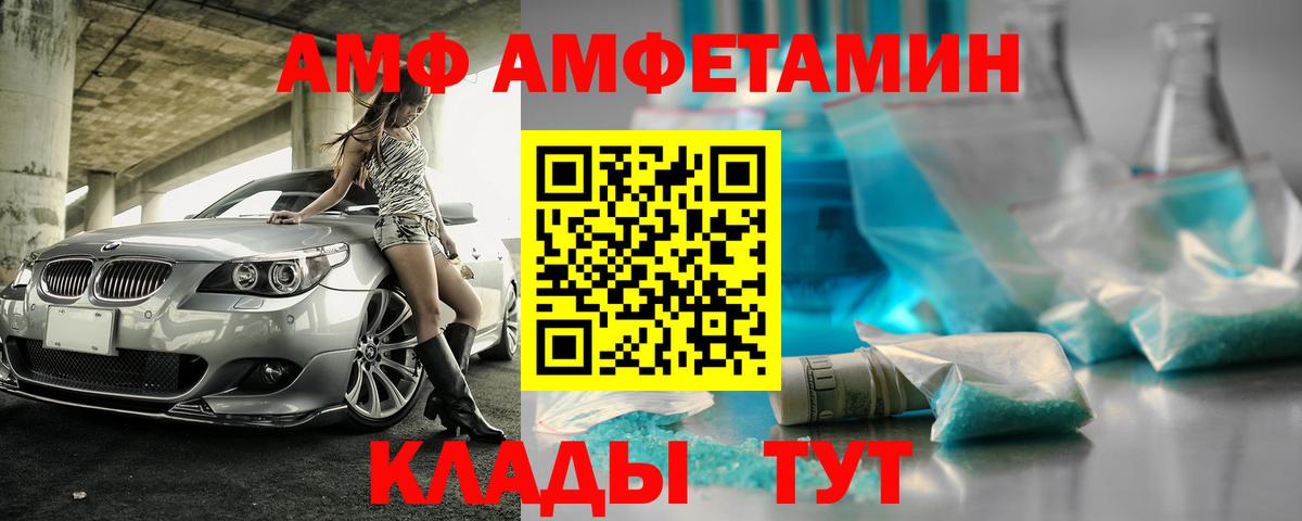 АМФЕТАМИН 98% Кемерово