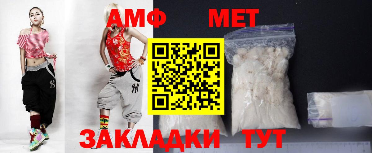 Кемерово  Амфетамин  АМФ  Вход с VPN  Амфетамин 98% 