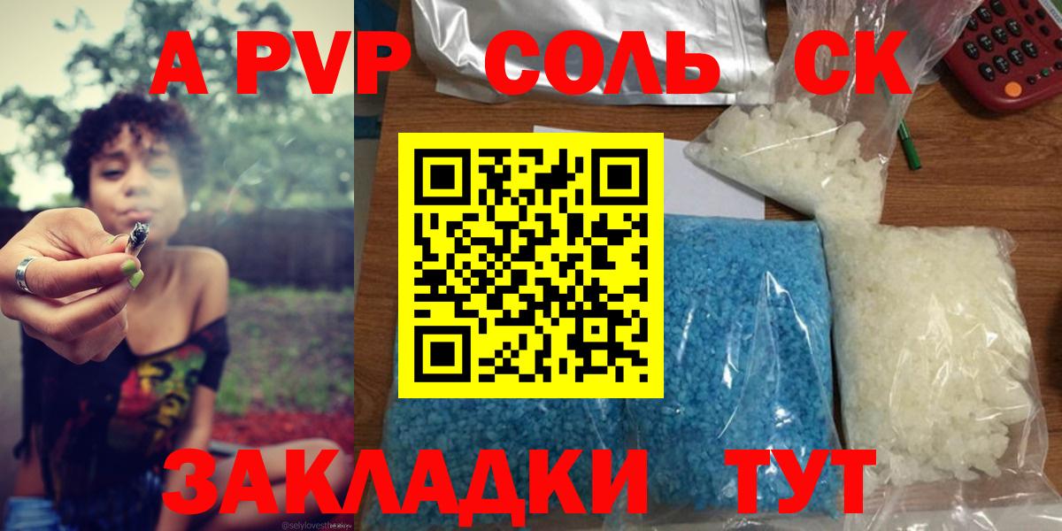 APVP мука  А ПВП VHQ  закладки  Альфа ПВП  Альфа ПВП Crystall  Вход с VPN  Кемерово 