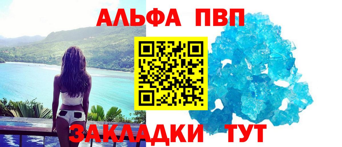 А ПВП VHQ Кемерово