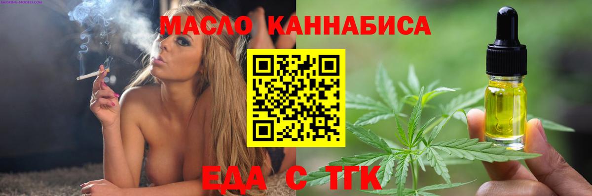 Кемерово  Печенье с ТГК конопля  Вход с VPN 