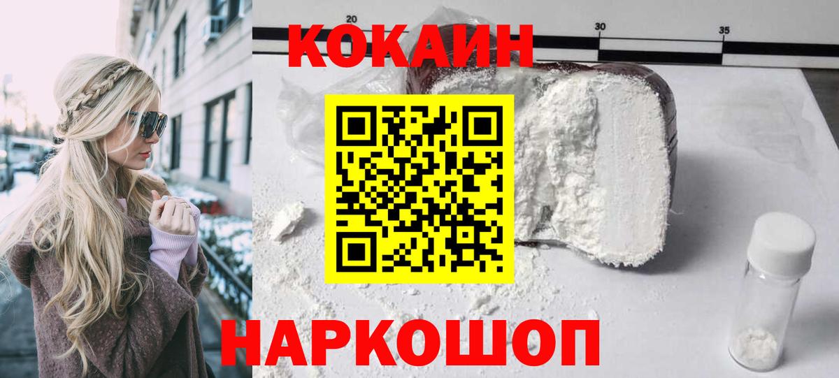 Кемерово  КОКАИН Колумбийский  Вход с VPN 
