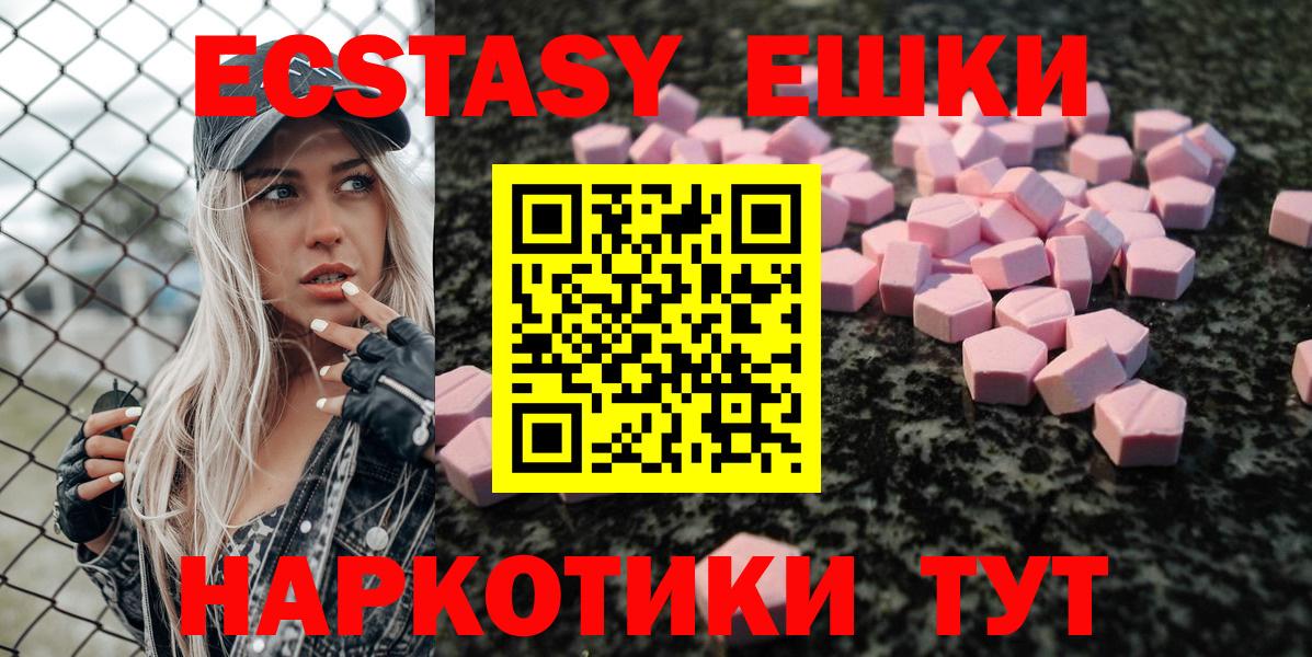 Ecstasy 99% Кемерово