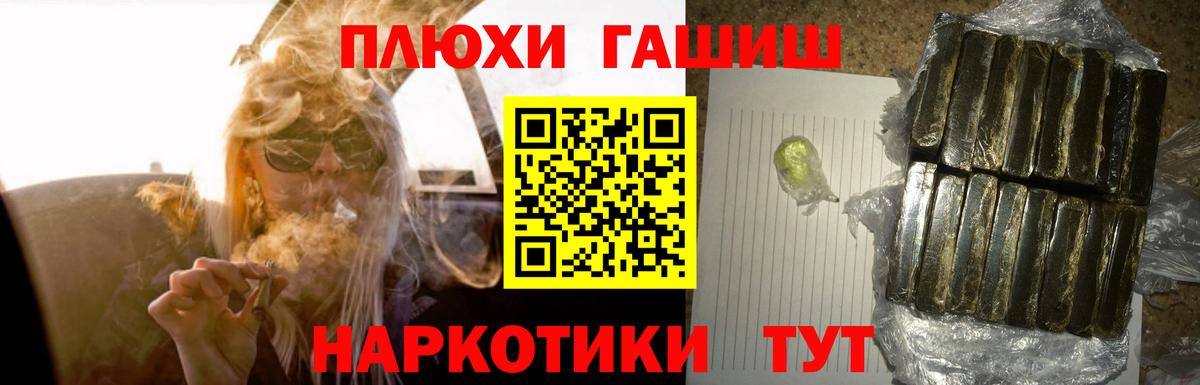 ГАШ гашик  ГАШИШ  продажа наркотиков  ГАШ гашик  Вход с VPN  Кемерово 