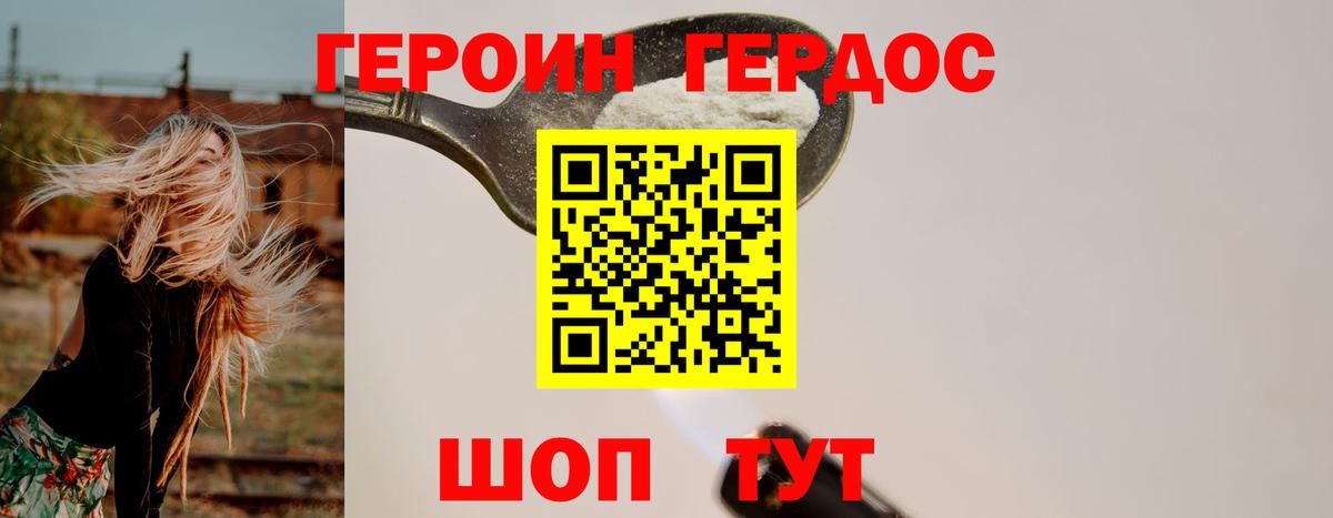 Кемерово  Героин афганец  ГЕРОИН  Вход с VPN 