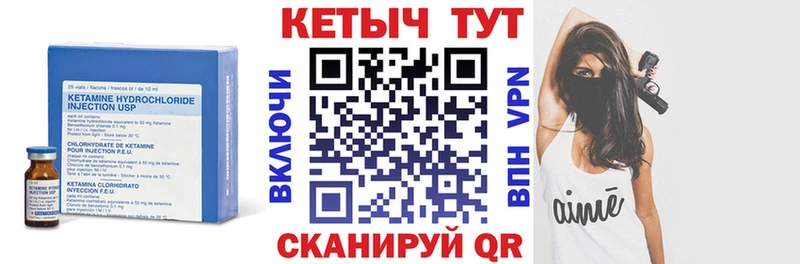 КЕТАМИН VHQ где можно купить Кемерово