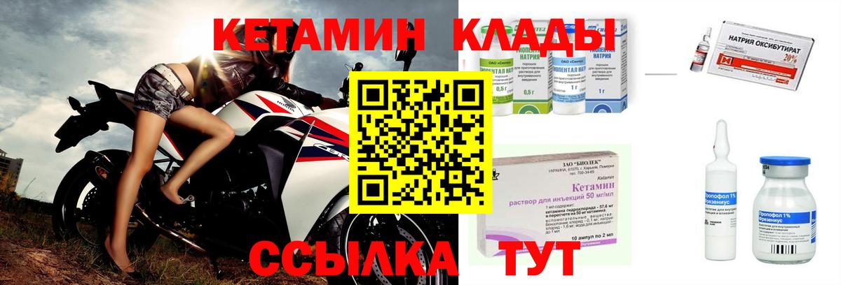 КЕТАМИН ketamine  Вход с VPN  Кемерово 