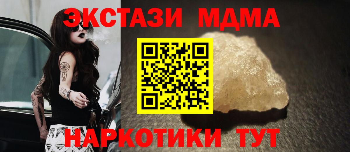Кемерово  MDMA VHQ  Вход с VPN 