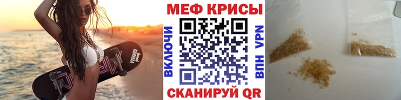 Мефедрон мука Кемерово