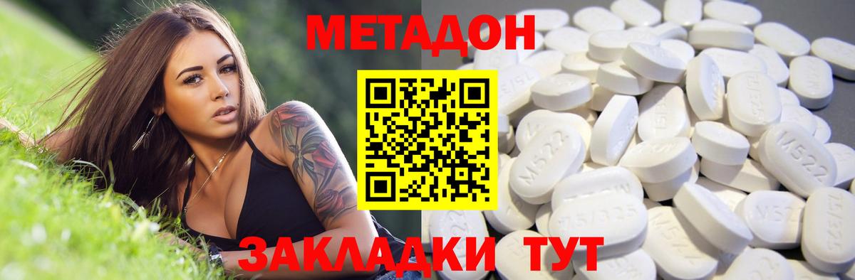 Метадон белоснежный  Вход с VPN  Кемерово  МЕТАДОН VHQ 