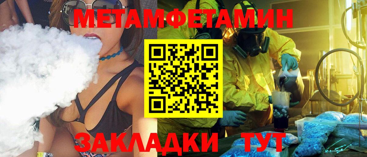 Метамфетамин мет Кемерово