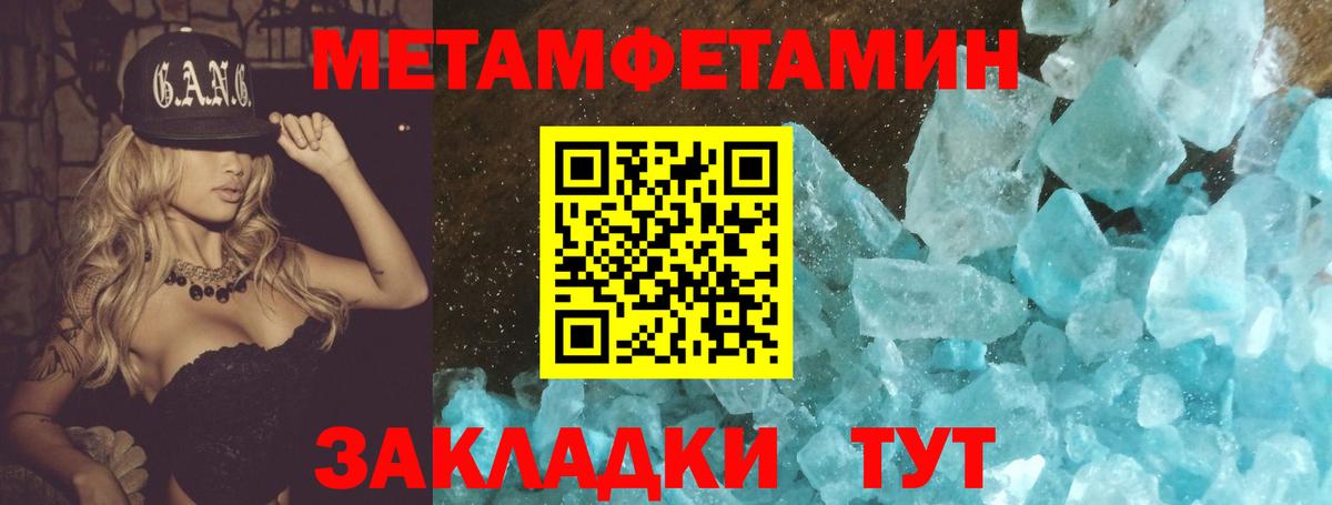 Кемерово  Первитин Methamphetamine  Первитин Methamphetamine  Вход с VPN 