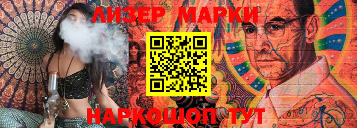 Кемерово  Наркотические марки 1,8мг  Вход с VPN  Наркотические марки 1,8мг 