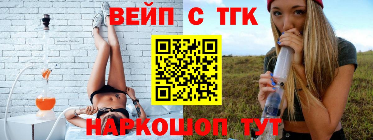 Дистиллят ТГК THC oil Кемерово