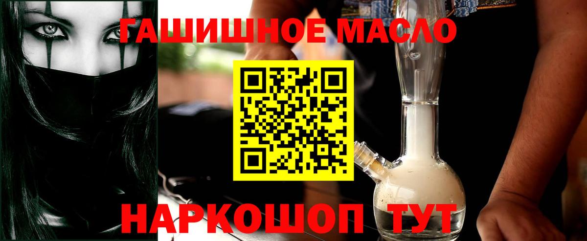 Кемерово  Дистиллят ТГК вейп  Дистиллят ТГК жижа  Вход с VPN 