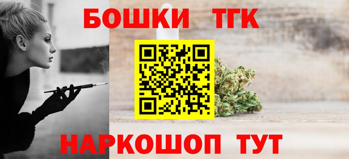Каннабис планчик Кемерово